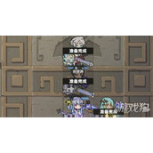 杖剑传说混沌侵袭怎么打 混沌侵袭打法教学
