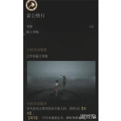 明末渊虚之羽大斧霸体吸血流怎么玩 大斧霸体吸血流玩法教学