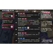 伊瑟日常副本Boss惠特尼噩梦怎么打 日常副本Boss惠特尼噩梦打法攻略