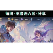 王者荣耀哪个地区最容易拿标 王者好拿标的地区最新
