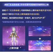 原神角色升到100级方法