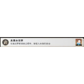 崩坏星穹铁道未来水世界成就攻略