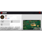 漫画群星大集结我爱罗技能是什么 我爱罗技能介绍