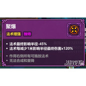 魔法工艺法术怎么搭配 法术搭配推荐