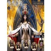 不朽箴言伊西斯怎么玩