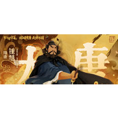 无悔华夏钟馗角色有什么能力