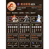 鸣潮奥古斯塔阵容怎么搭配