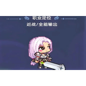风之海岸极道剑魔职业有什么技能