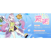 原神爱诺是什么角色定位