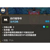 魔法工艺召唤流怎么搭配