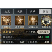 三国群英传策定九州法正怎么样