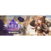 明日方舟太阳甩在身后复刻活动有哪些内容