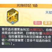 龙魂旅人阿波罗怎么玩
