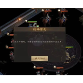 新三国志曹操传白虎挑战第三关过关攻略