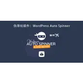 WordPress Auto Spinner v3.27.0 伪原创插件