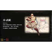 超级忍反攻的斩击烈焰奇袭装束怎么获得 特殊外观解锁攻略​