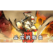 超级忍反攻的斩击火炎怎么获得 强力忍法获取攻略​