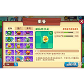 植物大战僵尸3新植物有哪些 新植物介绍一览