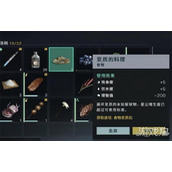 七日世界肥料怎么获得 肥料获取攻略