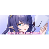 原神菈乌玛圣遗物怎么搭配-原神菈乌玛圣遗物及词条搭配