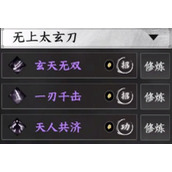 下一站江湖2刀法推荐