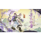阴阳师绘世花鸟卷芳苑栖香皮肤怎么样-阴阳师绘世花鸟卷芳苑栖香皮肤介绍
