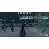 下一站江湖2马夫人任务怎么做 马夫人任务流程攻略