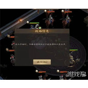 新三国志曹操传白虎挑战第三关怎么过 白虎挑战第三关攻略一览