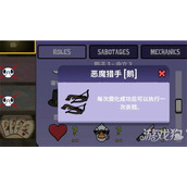 鹅鸭杀恶魔猎手怎么玩 恶魔猎手玩法教学