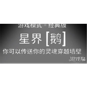 鹅鸭杀星界使者是干什么的 星界使者技能介绍一览