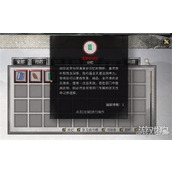 鬼谷八荒宗门逆天改命怎么改 宗门逆天改命更改方法