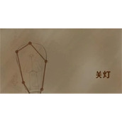 鹅鸭杀地下室狼任务详解