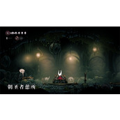 空洞骑士丝之歌负重环带获取方法