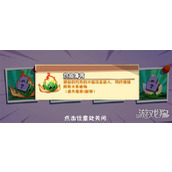 植物大战僵尸3薄荷家族有什么植物 薄荷家族成员一览