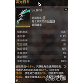 二重螺旋弓箭怎么选 弓箭选择推荐