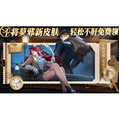 王者荣耀干将雾都夜雨怎么获得_王者荣耀干将雾都夜雨皮肤获取攻略