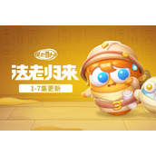 保卫萝卜4法老归来99-保卫萝卜4法老归来99通关攻略