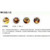 王者荣耀孙悟空的二技能会发生什么-王者荣耀孙悟空使用二技能会有什么效果