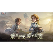 第五人格兑换码入口在哪-第五人格兑换码入口详情