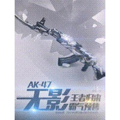 cf手游怎样获得无影-cf手游获得无影的详细方法及步骤