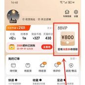 淘宝双11消费券怎么领-淘宝双11消费券在哪领