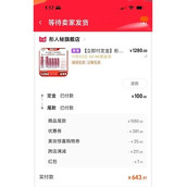 淘宝双十一尾款怎么付划算-淘宝双十一尾款人最新攻略