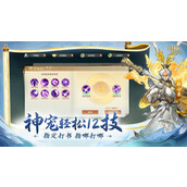 封神幻想世界新手养成开荒攻略 挂机升级秒变大佬