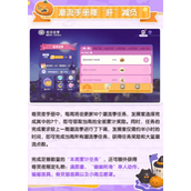 心动小镇全新潮流季奇灵夜即将到来-心动小镇奇灵夜手册内容解读