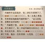 海龟蘑菇汤另辟蹊径怎么过 海龟蘑菇汤另辟蹊径答案