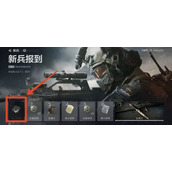 《三角洲行动》新手怎么开局？《三角洲行动》新手必看开局摸金攻略