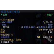 魔兽世界的极地毛皮在哪？魔兽世界极地毛皮的位置详情
