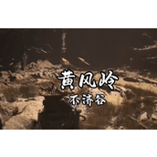 黑神话悟空第一章隐藏boss怎么触发-黑神话悟空第一只隐藏怪解锁攻略