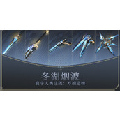 鸣潮武器如何获得？ 鸣潮武器抽取详细攻略