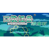 口袋妖怪究极绿宝石作弊码是什么？口袋妖怪究极绿宝石金手指作弊码大全
